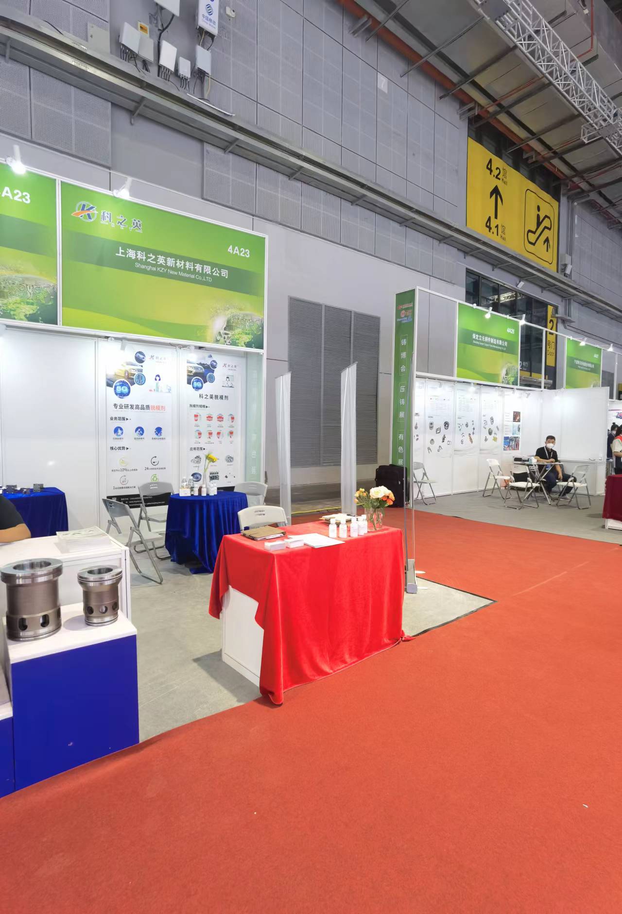 科之英成功研發(fā)出擠壓鑄造（液態(tài)模鍛）脫模劑 即將亮相2022鑄造、壓鑄展會(huì)