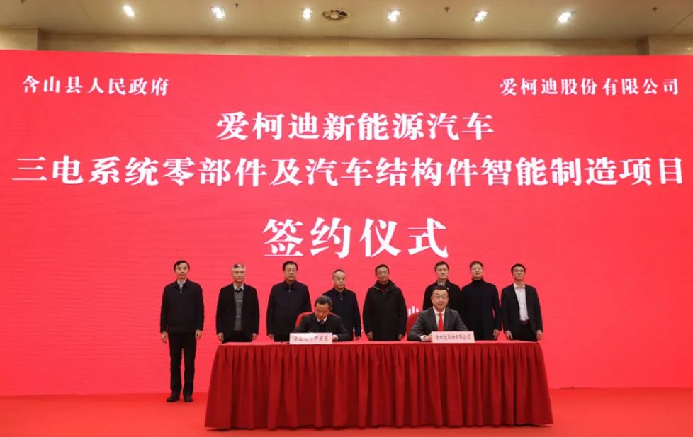 愛柯迪在安徽含山購(gòu)地67590平米用于新能源汽車?yán)óa(chǎn)能 科之英為您報(bào)道