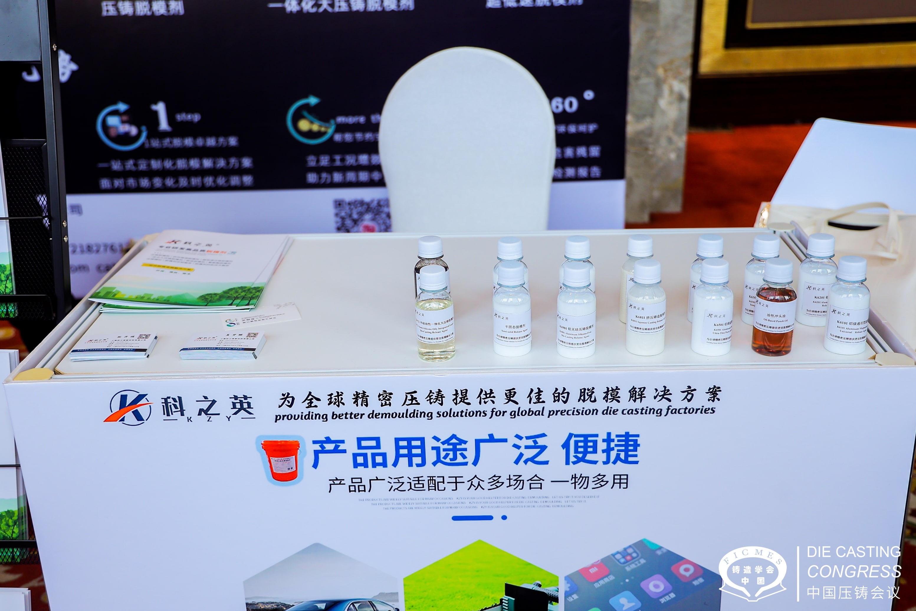 壓鑄脫模劑的作用與用途有哪些？脫模劑怎么使用？壓鑄脫模劑100問（1）