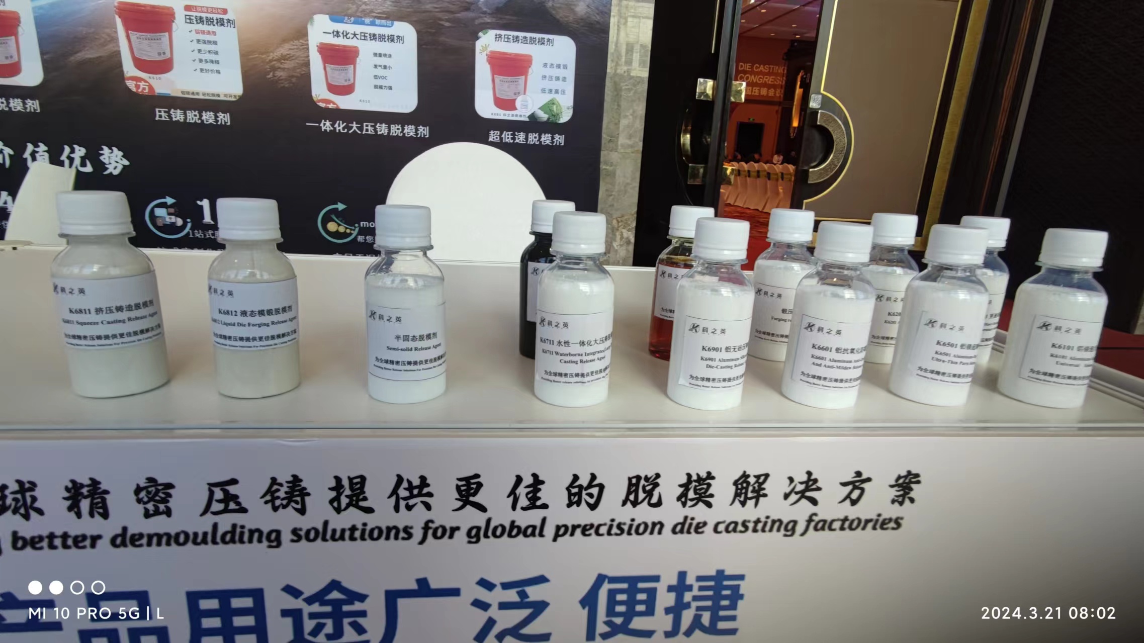 壓鑄脫模劑100問（19）如何量化評估脫模劑的霧化效果？