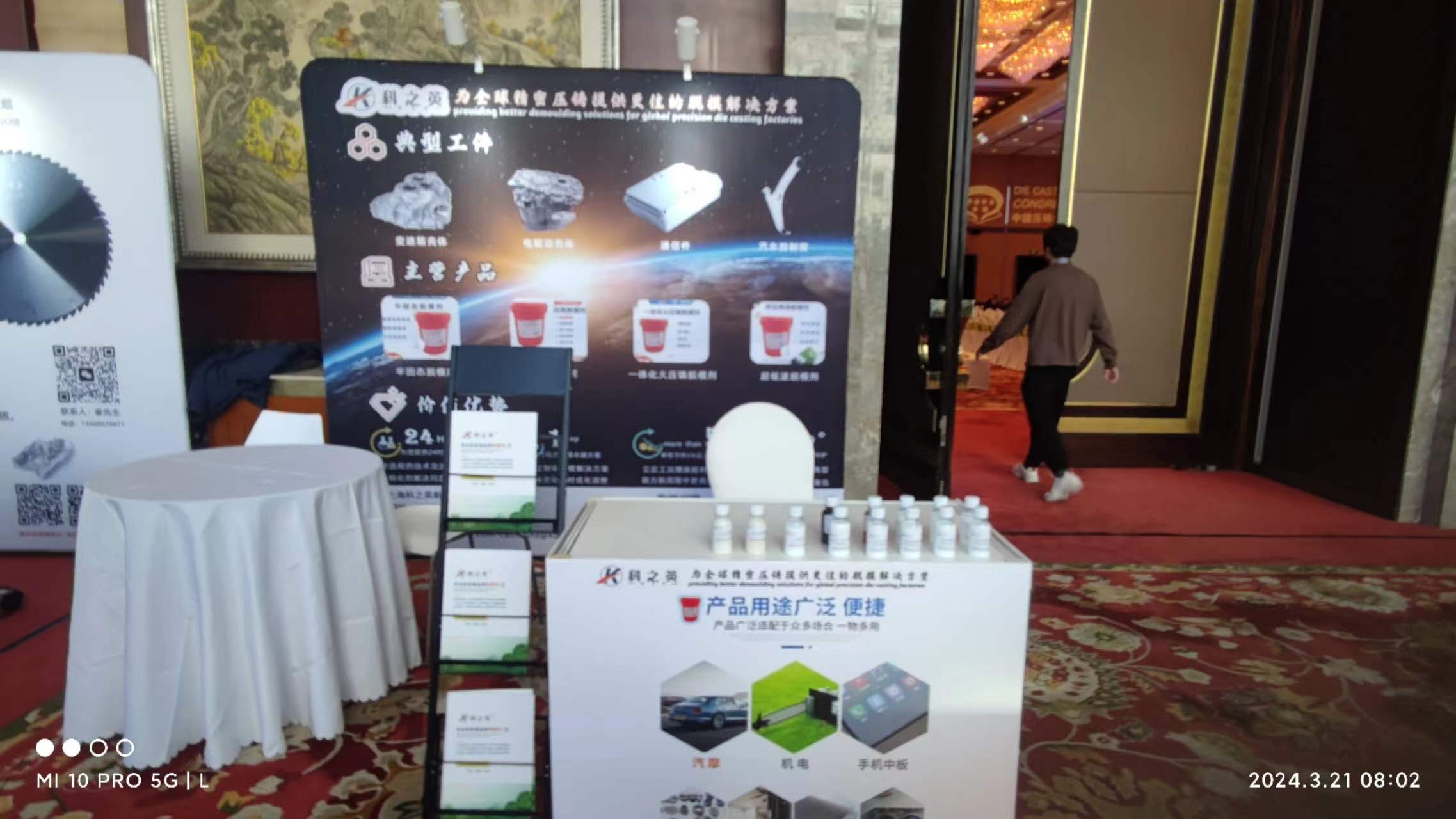 壓鑄脫模劑100問（2）客戶如果想要清洗涂裝的壓鑄脫模劑，可以推薦什么脫模劑？