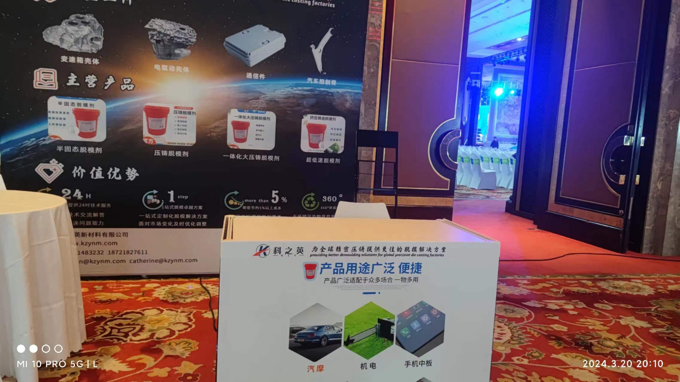 壓鑄脫模劑100問（3）我是壓鑄車間的一員，哪些因素影響壓鑄脫模劑的選擇？