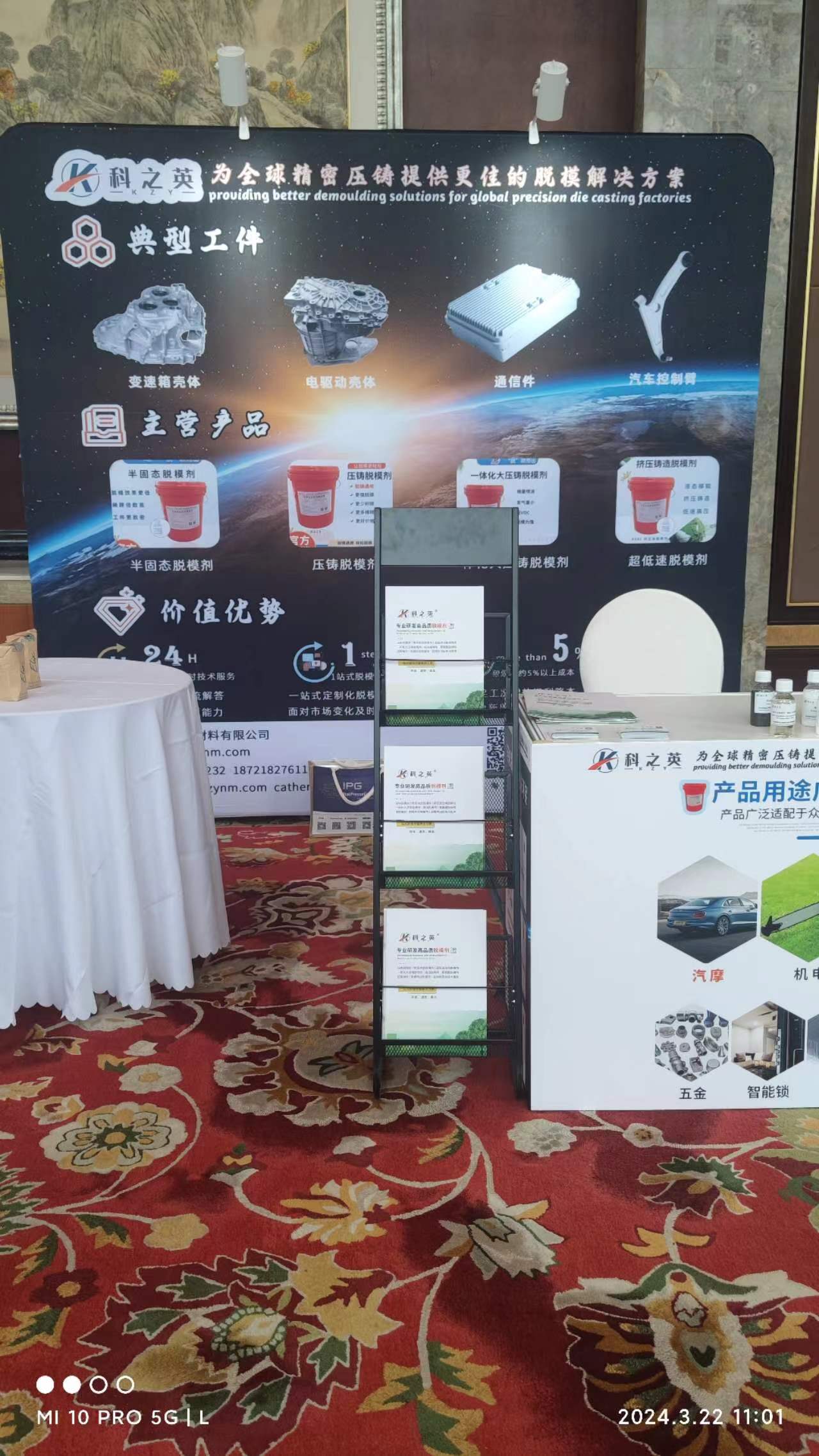 壓鑄脫模劑100問（8）壓鑄件變形，如果一定從壓鑄脫模劑角度思考，該如何改善？（12）