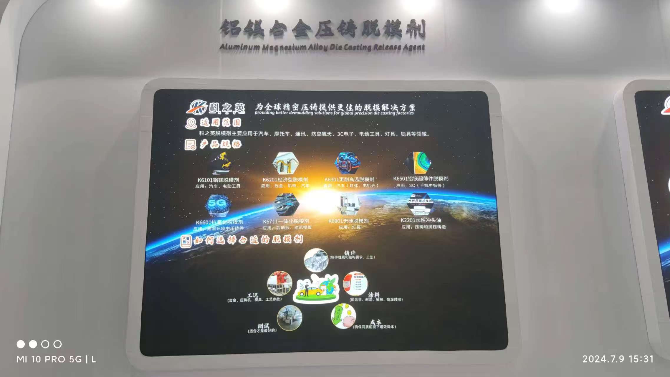 壓鑄脫模劑100問（54）氧化鋁專用壓鑄脫模劑，你們有嗎，和正常壓鑄脫模劑有區(qū)別嗎？