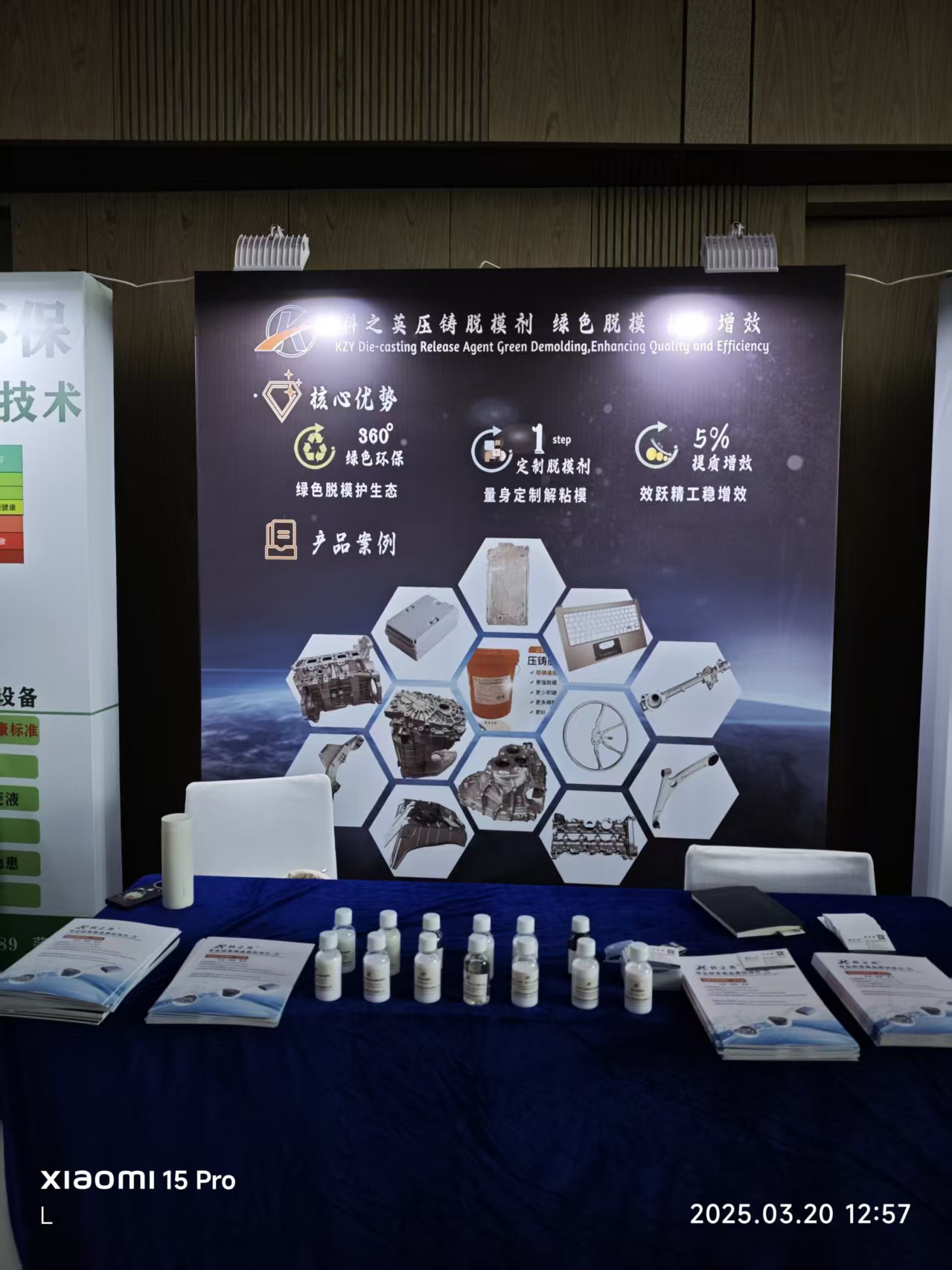 壓鑄脫模劑100問（53）壓鑄脫模劑一般建議稀釋多少倍，比較適合?