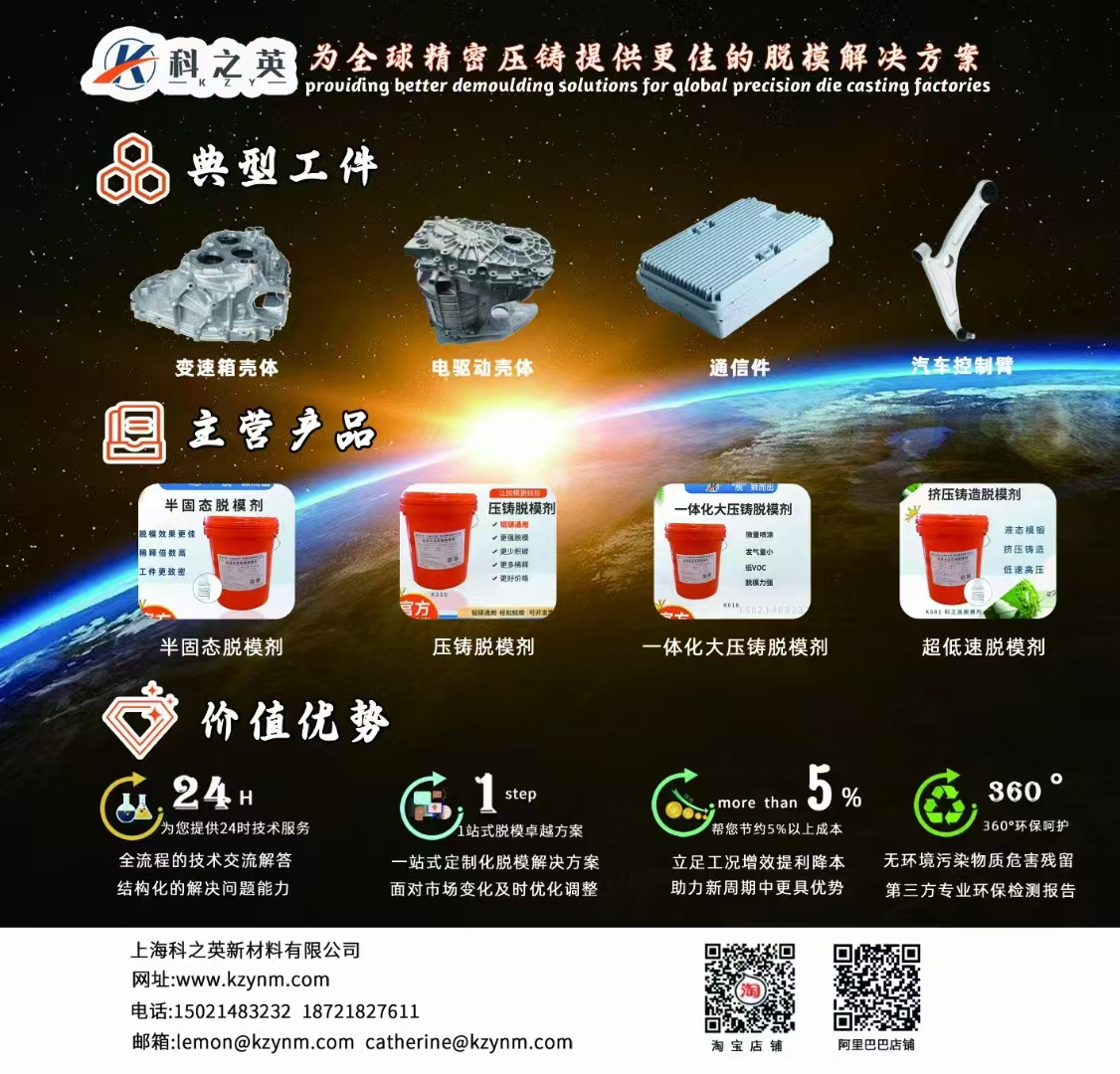 壓鑄脫模劑100問（55）為什么一些經(jīng)銷商客戶反饋，夏天的時候脫模劑容易析出破乳呢