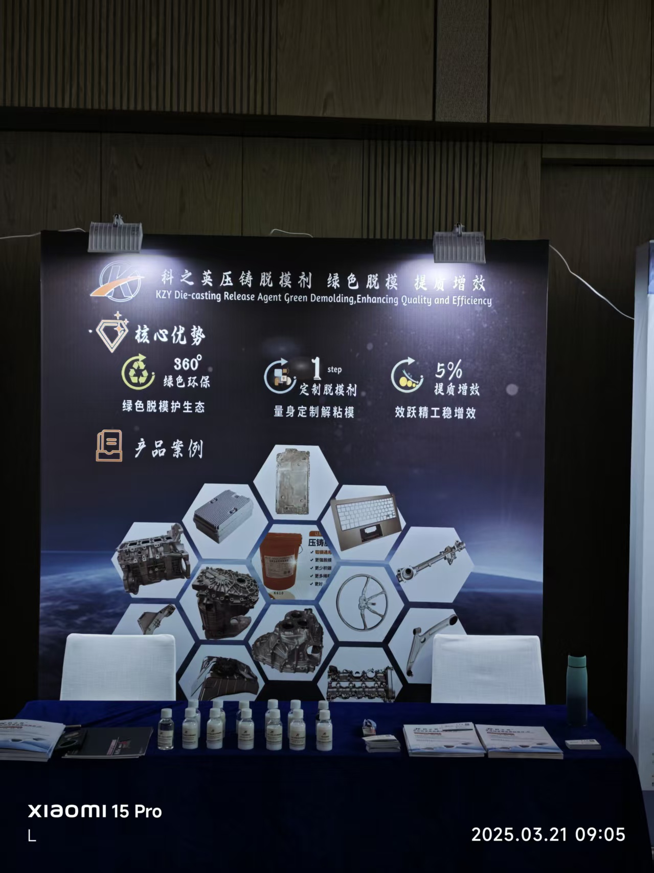 壓鑄脫模劑100問（51）客戶說鎂合金壓鑄件噴粉噴不上去，是壓鑄脫模劑的原因嗎？