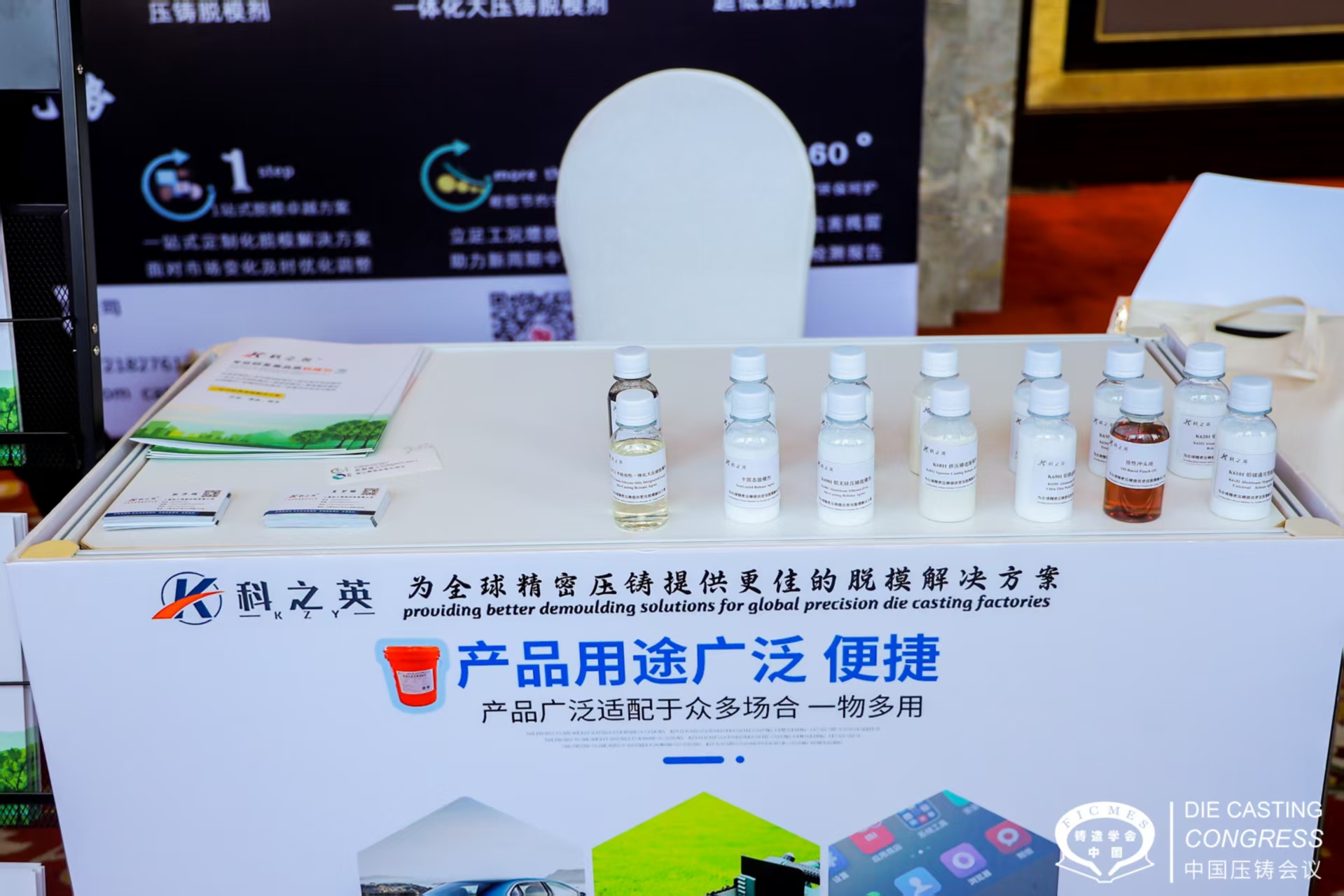 緊急提示！壓鑄廠節(jié)前最后1天必須完成的壓鑄脫模劑“續(xù)命”指南