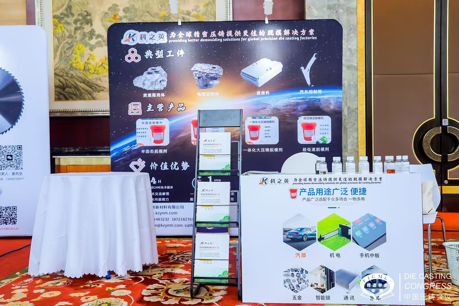 如何科學(xué)測試壓鑄脫模劑性能？從“粘鋁停機(jī)”到“高效生產(chǎn)”的關(guān)鍵保障