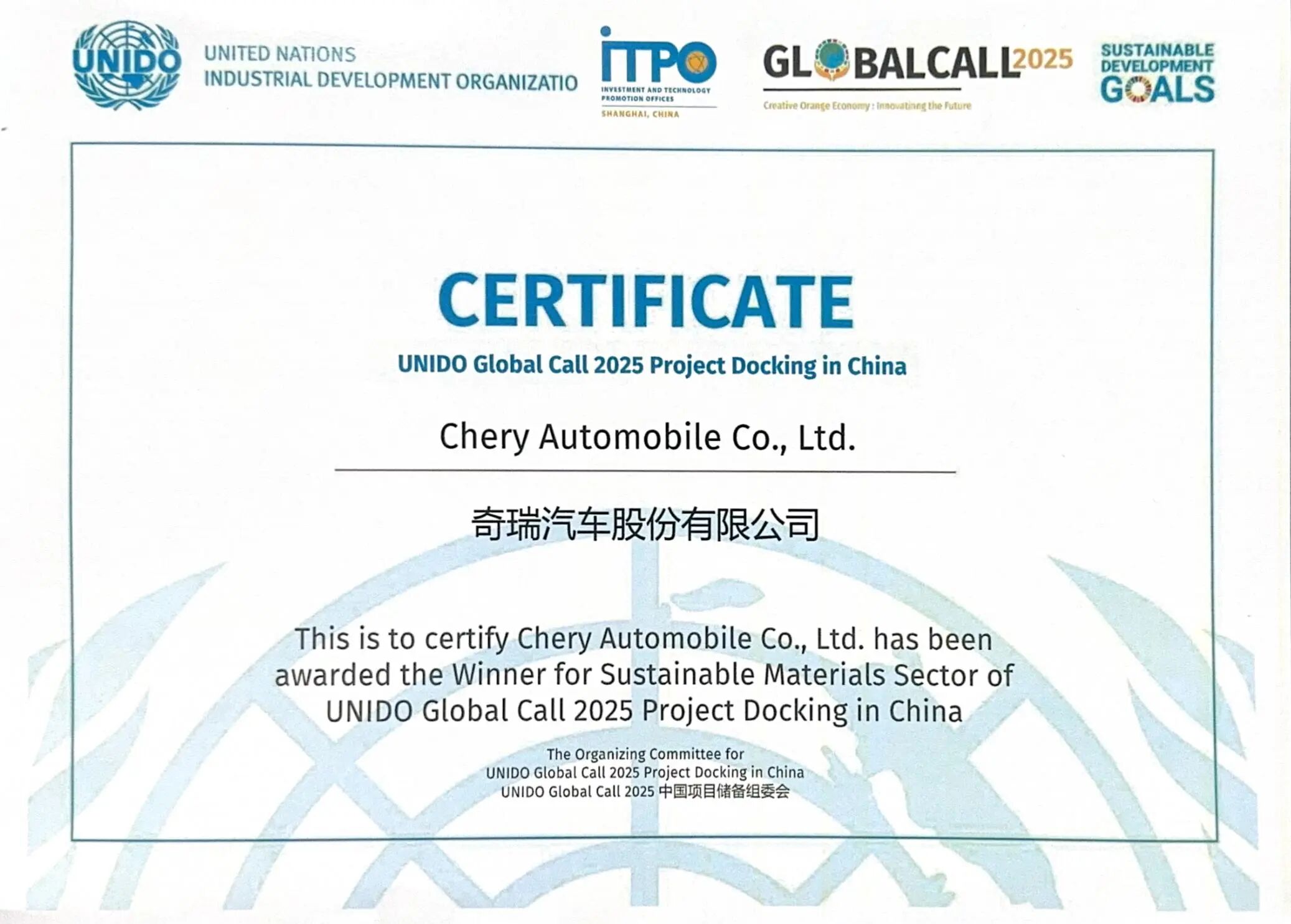 汽車產(chǎn)業(yè)鏈周報(bào)：技術(shù)突破與資本變動(dòng)