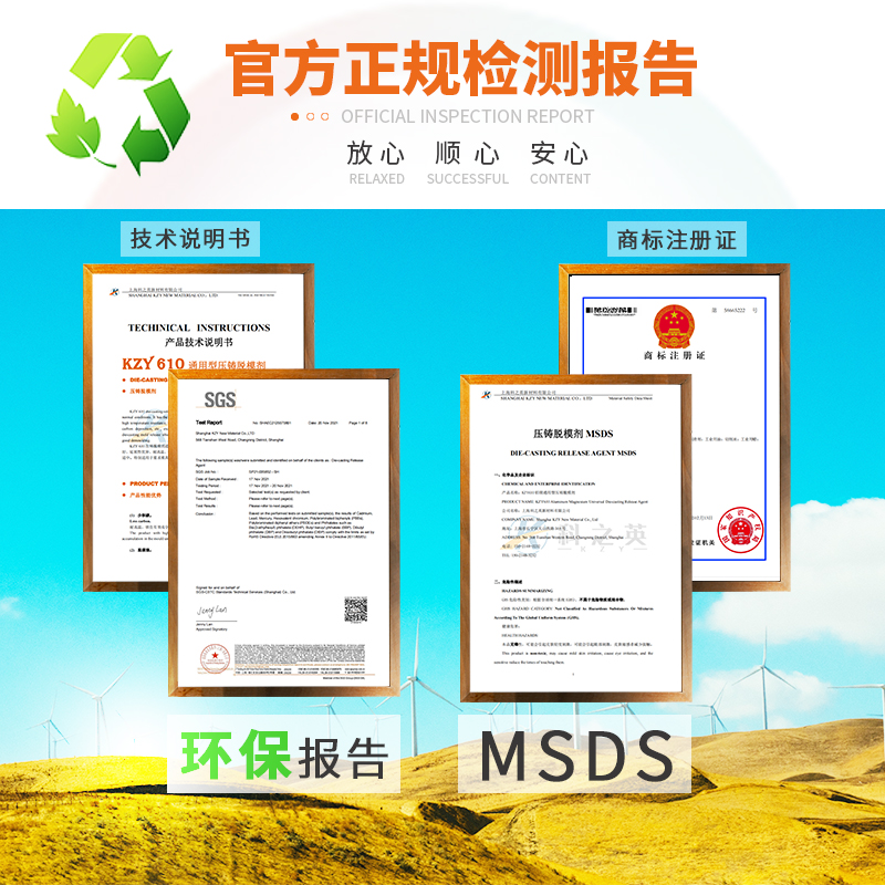 4500噸以上壓鑄汽車結(jié)構(gòu)件難膠粘、電鍍?cè)趺崔k，科之英幫您解決